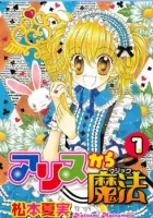 Alice Kara Mahou Manga cover