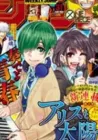 Alice to Taiyou Manga cover