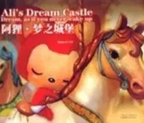 Ali's Dream Castle Manhua cover