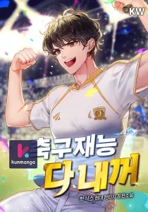 All Football Talents Are Mine Manhwa cover