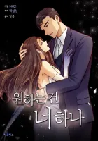 All I Want Is You Manhwa cover