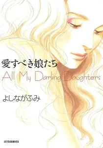 All My Darling Daughters Manga cover