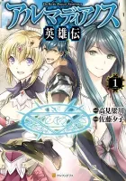 Almadianos Eiyuuden Manga cover