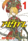 Altair - A Record of Battles Manga cover