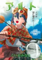 Alto Manga cover