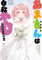 Amachin wa Jishou Manga cover