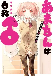 Amachin wa Jishou Manga cover