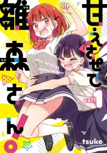 Amaesasete Hinamori-San! Manga cover