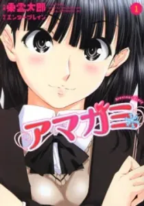 Amagami - Precious Diary Manga cover