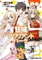 Amagi Brilliant Park Manga cover