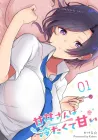 Amai-san wa Tsumetakute Amai Manga cover