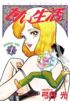 Amai Seikatsu Manga cover