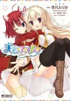 Amairo Islenauts Manga cover