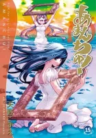 Amanchu! Manga cover