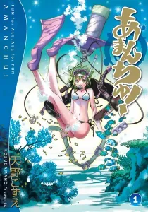 Amanchu! Manga cover