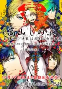 Amatsuki Manga cover