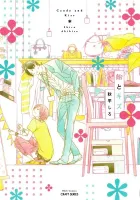 Ame To Kiss Manga cover