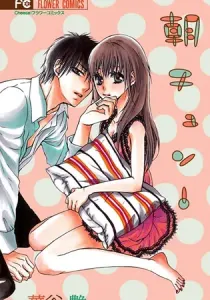 Ametomuchi Manga cover