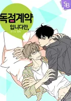 An Exclusive Contract Manhwa cover