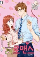 An Hour Of Romance Manhwa cover