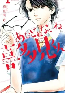 Anadorenai Ne Kitami-Kun Manga cover