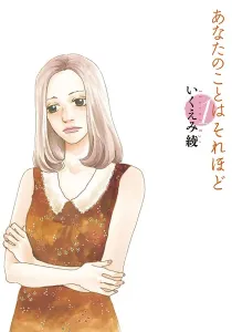 Anata No Koto Wa Sorehodo Manga cover