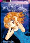 Anata No Shiranai Sekai Manga cover