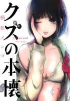 Andante Manga cover