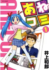 Ane Comi Manga cover