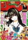 Ane Doki Manga cover