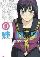 Ane Log - Moyako Neesan no Tomaranai Monologue Manga cover