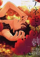 Anemone No Shishuu Manga cover