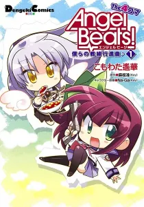 Angel Beats! The 4-Koma - Bokura No Sensen Koushinkyoku Manga cover