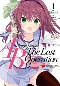 Angel Beats! The Last Operation Manga cover