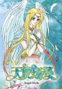 Angel Myth Manhua cover