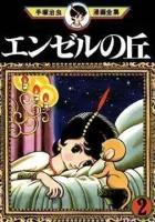 Angel no Oka Manga cover