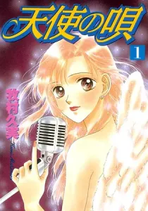 Angel Voice Manga cover