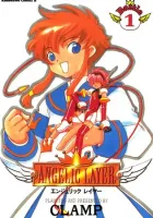 Angelic Layer Manga cover