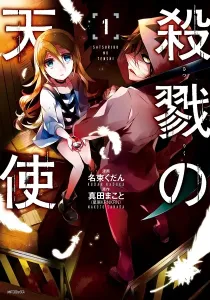 Angels of Death Manga cover