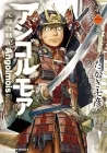 Angolmois - Genkou Kassenki Manga cover