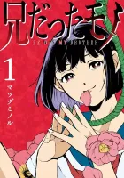 Ani Datta Mono Manga cover