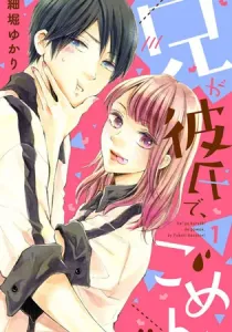 Ani Ga Kareshi De, Gomen Manga cover