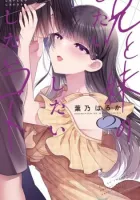 Ani to Imouto no Shitai Shitai Shitai Koto Manga cover