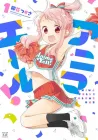 Anima Yell! Manga cover