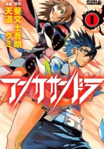 Ann Cassandra Manga cover