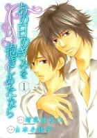 Ano Hi No Kimi Wo Dakishimeta Nara Manga cover