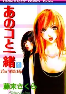 Ano Ko to Issho Manga cover