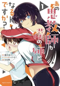 Ano Oni Kyoushi ga Boku no Ane ni Narundesuka? Manga cover