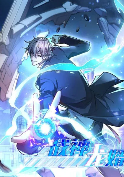 Another God of War Manhua