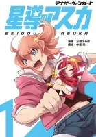 Another Vanguard - Seidou No Asuka Manga cover